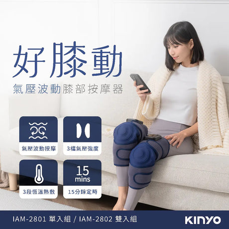 Kinyo -  Portable Heated & Compression Knee Massager