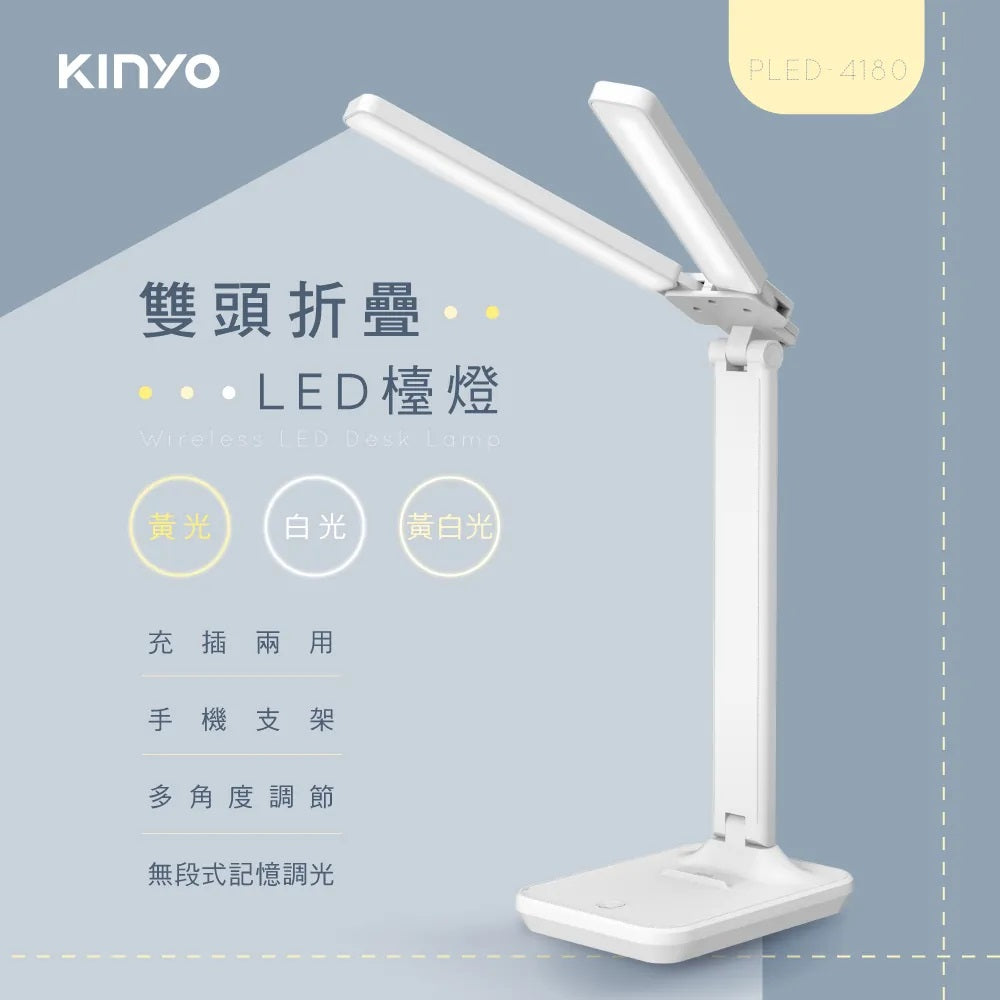 Kinyo - Wireless LED Desk Lamp