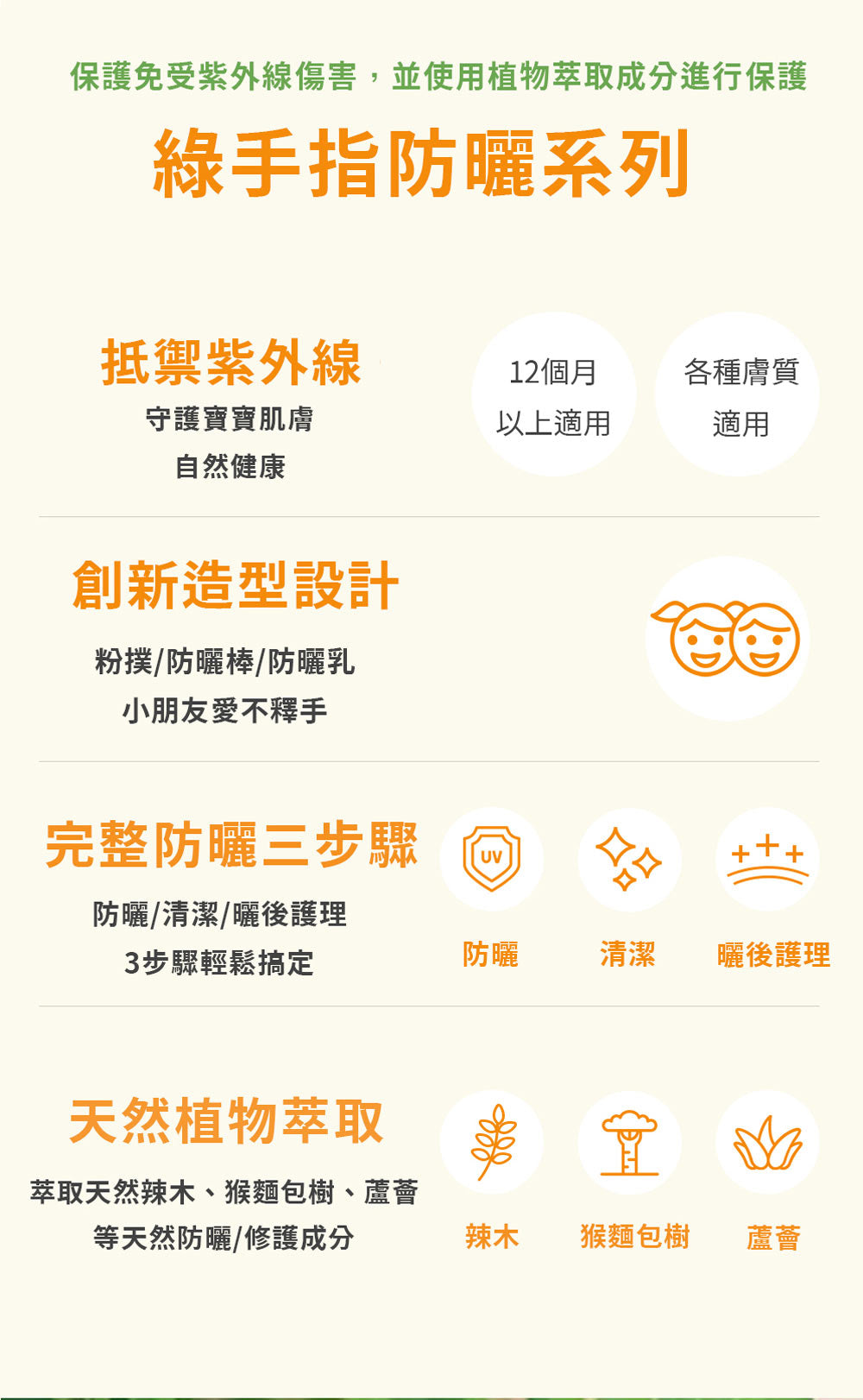 Green Finger ChokChok Sun Pact Soft Block Sunscreen SPF50+ 16g