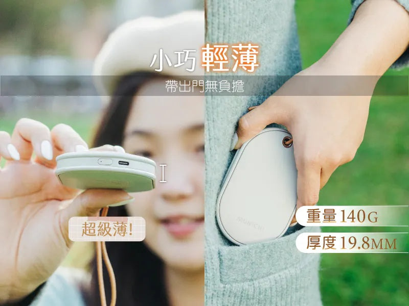 MUNICHI - Dual-Sided Rechargeable Hand Warmer (MR.WARM) Early Aug Preorder