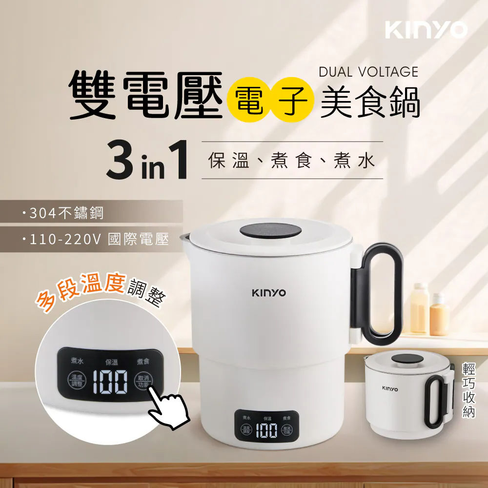 Kinyo - Dual-Voltage Portable Multifunction Cooking Pot (TW Plug) Early July Preorder