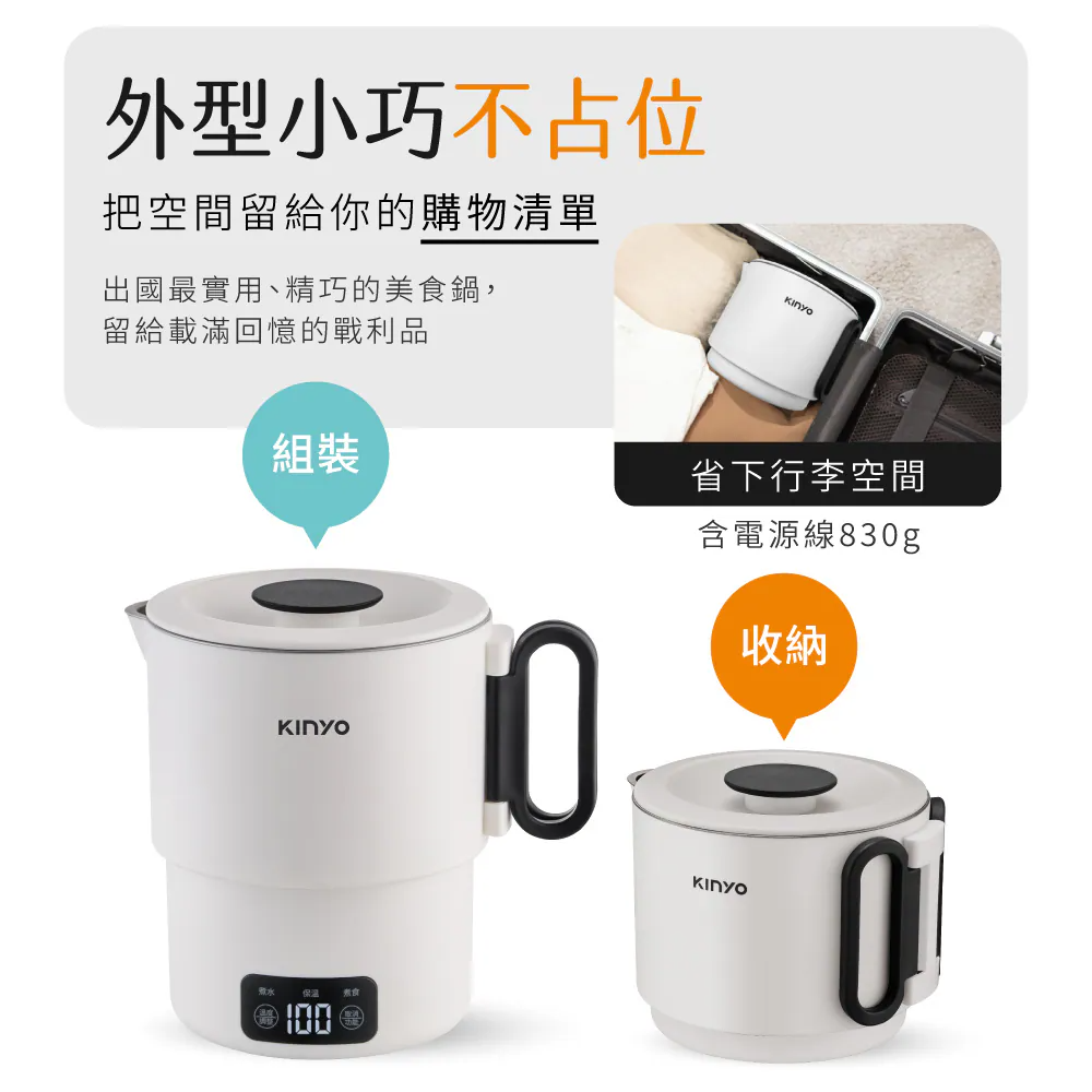 Kinyo - Dual-Voltage Portable Multifunction Cooking Pot (TW Plug) Early July Preorder