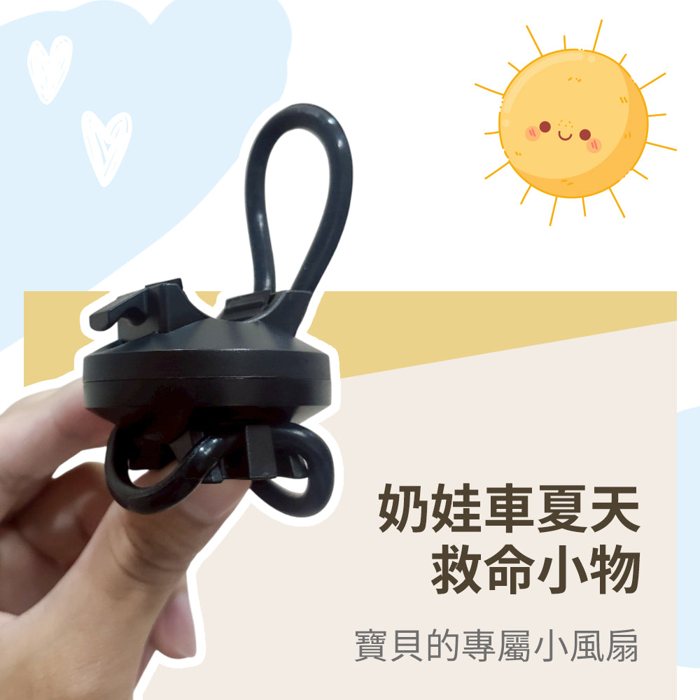 Larmi Stroller Fan Holder (Mid/Late Dec Preorder)