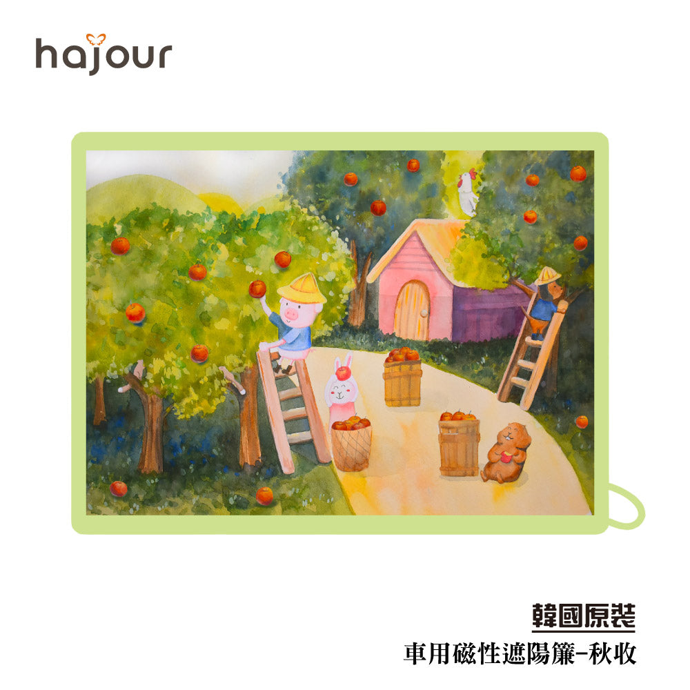 Hajour - Magnetic Car Sun Shade for Kid UPF 50+