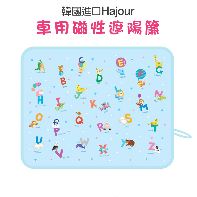 Hajour - Magnetic Car Sun Shade for Kid UPF 50+