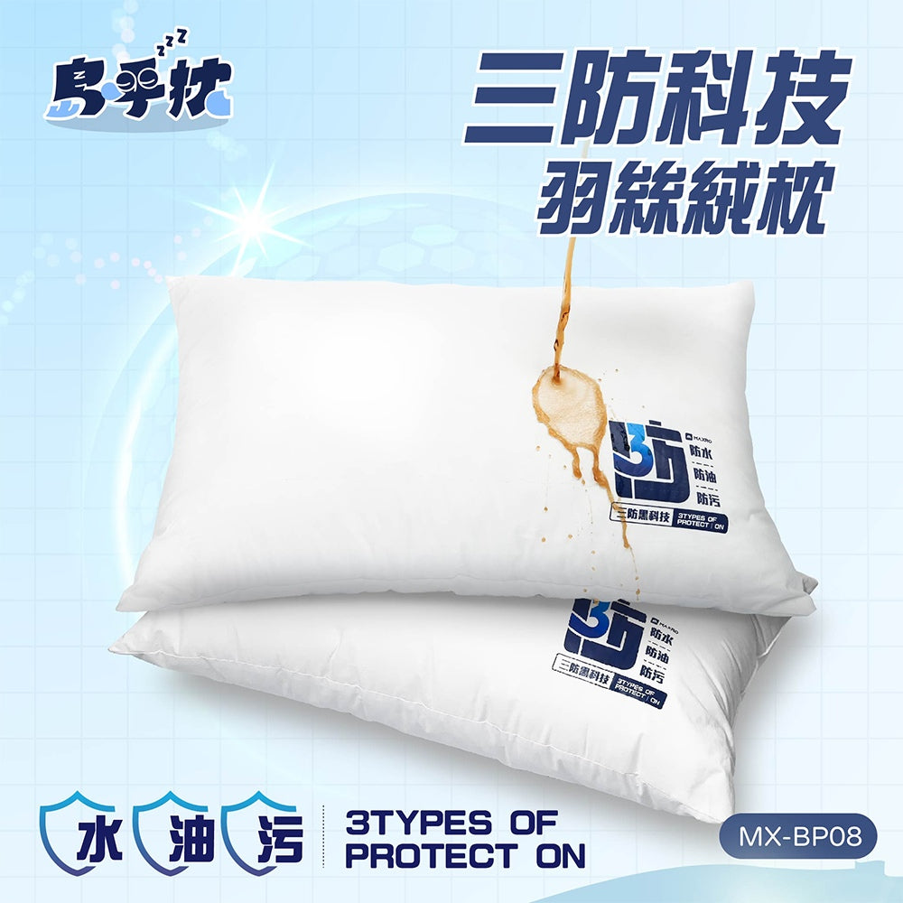 Maxro Triple Protection Microfibre Pillow (Late Oct Preorder)