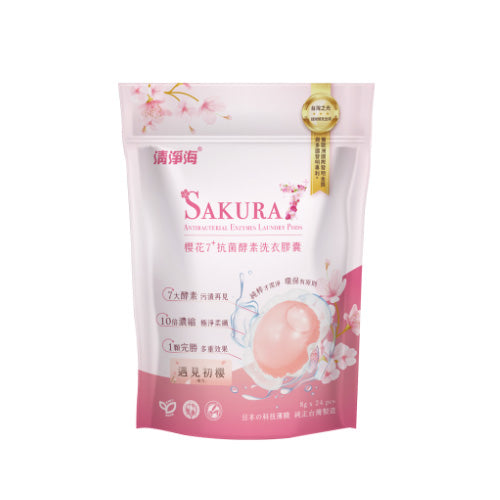 Sea Mild Sakura 7+ Antibacterial Enzymes Laundry Pods (8g x 24 pcs)