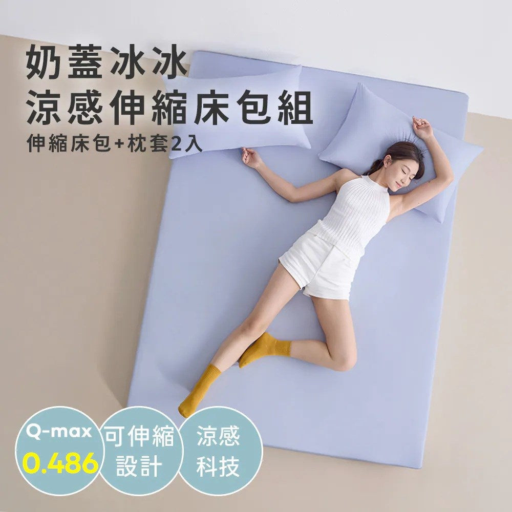 Bluebird Bedding - Cooling Stretch Bed Sheet & 2 Pillowcase Set (Mid Dec Preorder)