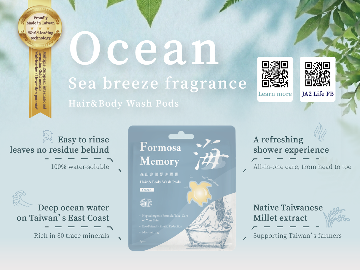 Sea Mild Formosa Memory Hair & Body Wash Pods-Ocean (5g x 3 pcs)