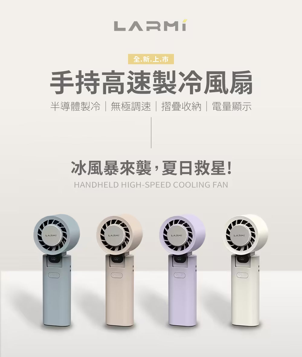Larmi Handheld High-Speed Cooling Fan (Mid/Late Dec Preorder)