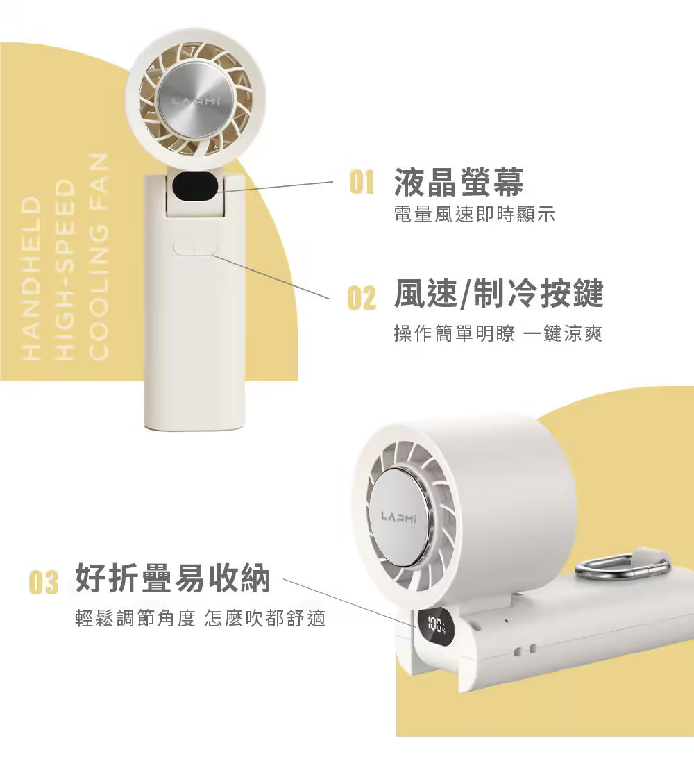 Larmi Handheld High-Speed Cooling Fan (Mid/Late Dec Preorder)