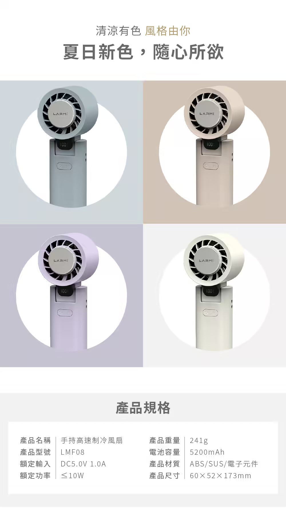 Larmi Handheld High-Speed Cooling Fan (Mid/Late Dec Preorder)