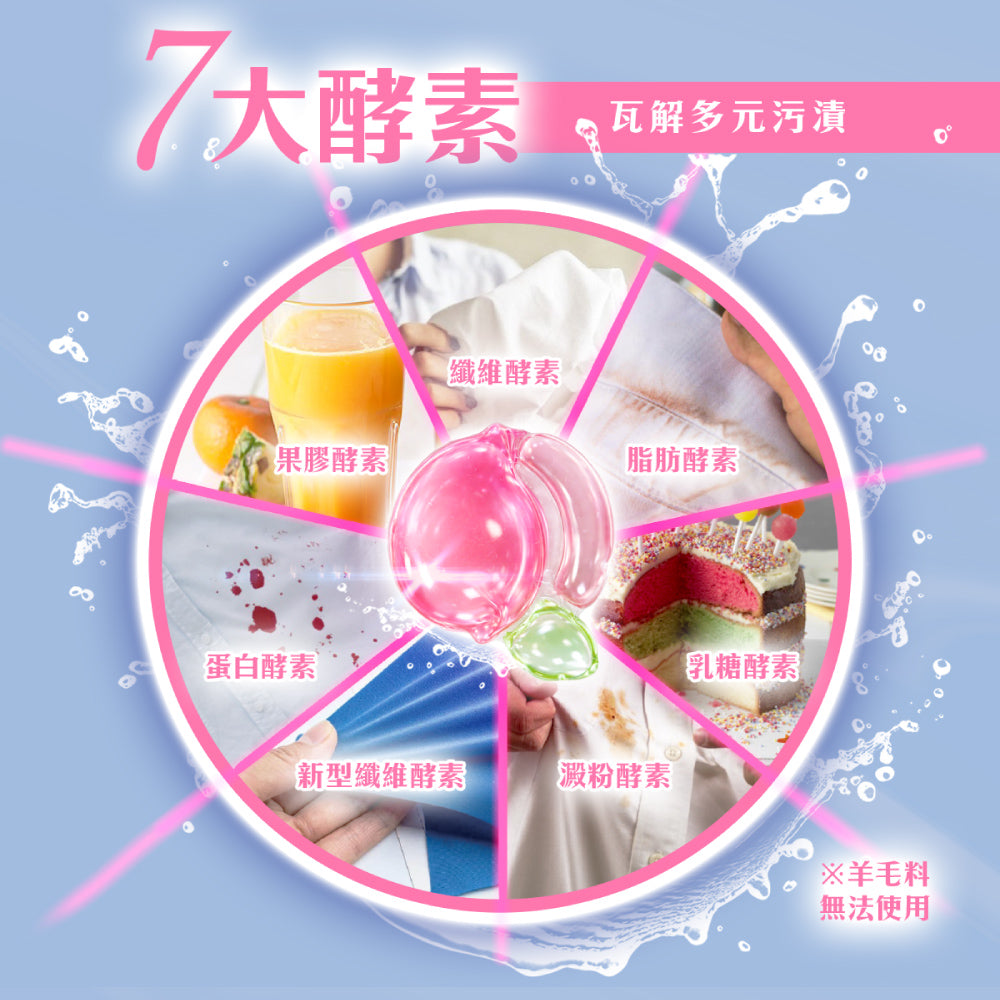 Sea Mild Peach-Shaped Enzymes Laundry Pods (40 pcs) Late Oct Preorder