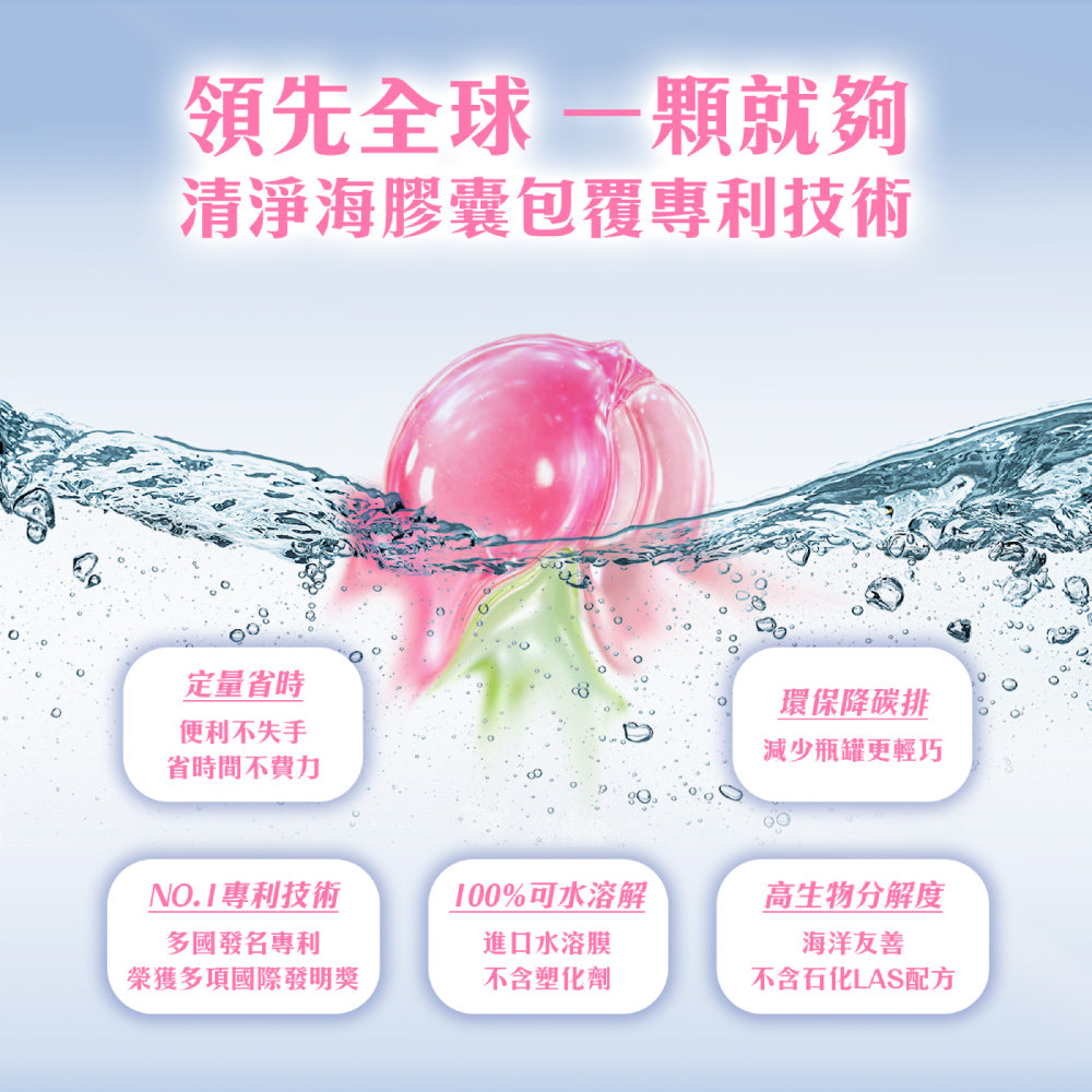 Sea Mild Peach-Shaped Enzymes Laundry Pods (40 pcs) Late Oct Preorder