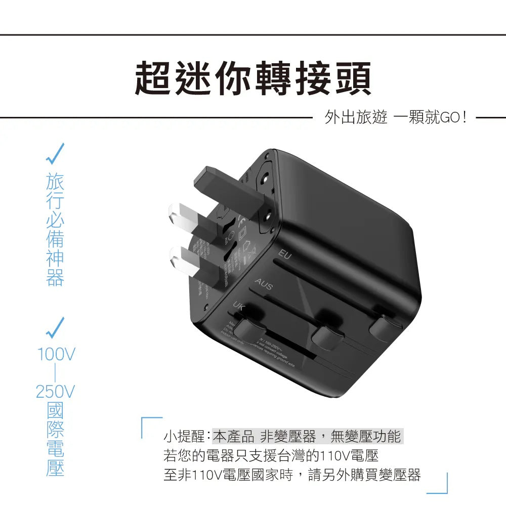 Kinyo - Mini Universal Travel Adapter