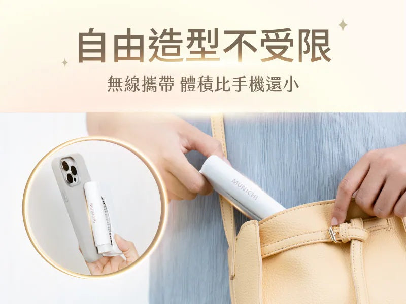MUNICHI - Portable Cordless Hair Styling Brush (MR.MINI) Late July Preorder