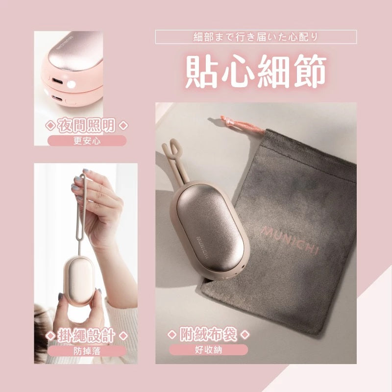 MUNICHI - 2-in-1 Magnetic Rechargeable Hand Warmer (MR.BESTIE) Early Aug Preorder