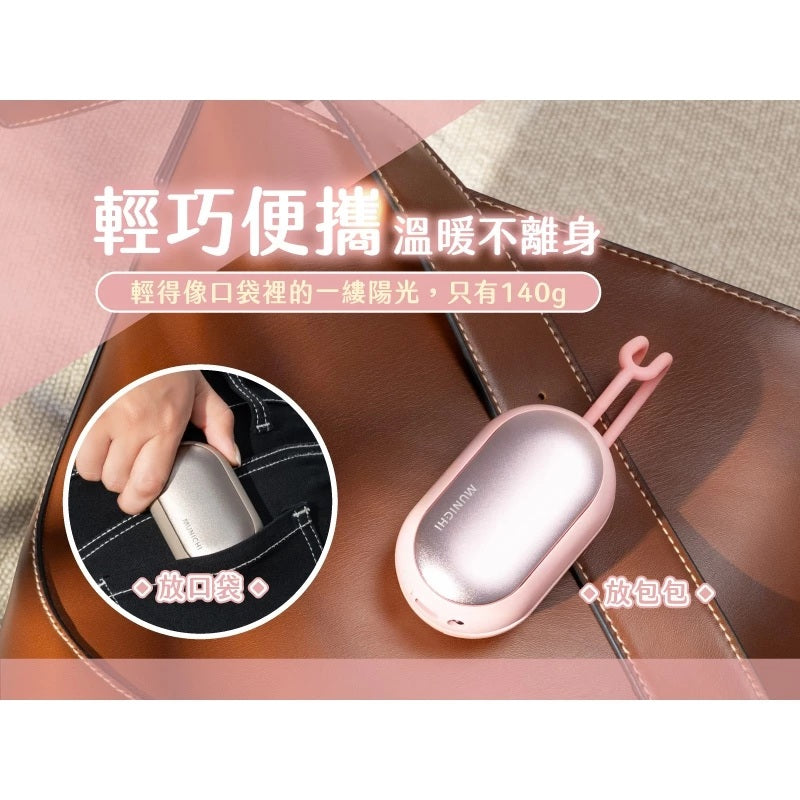 MUNICHI - 2-in-1 Magnetic Rechargeable Hand Warmer (MR.BESTIE) Early Aug Preorder
