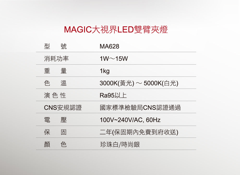 Magic- LED Clip-On Desk Lamp MA628 w/ Base (TW plug) Early July Preorder