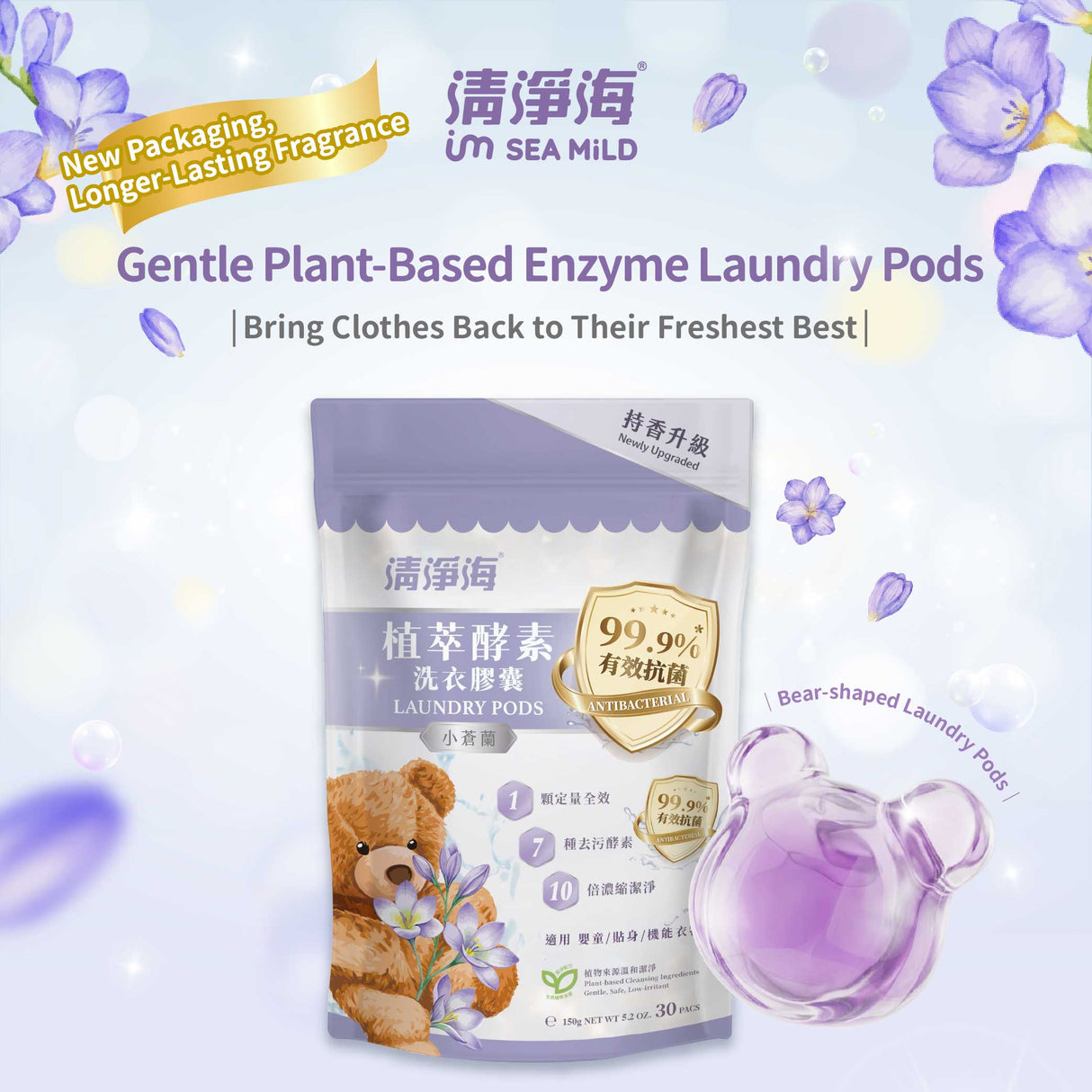 Sea Mild Teddy Antibacterial Enzymes Laundry Pods (5g x 30 pcs)