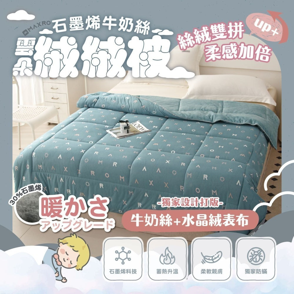 MAXRO Graphene Milk Silk CloudSoft Blanket