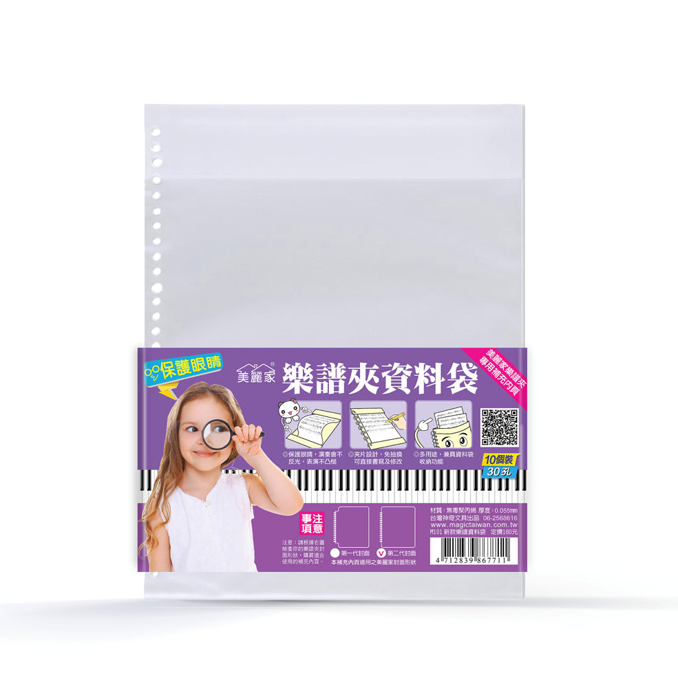 MMA - Music Binder / Folder Refill