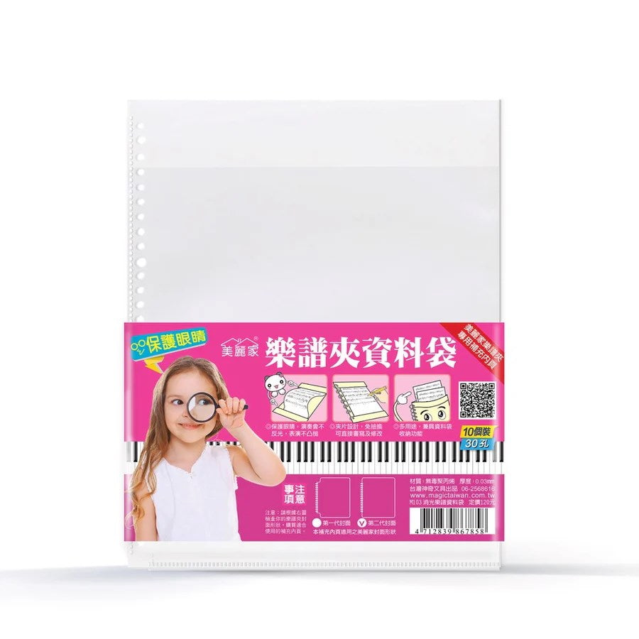 MMA - Music Binder / Folder Refill