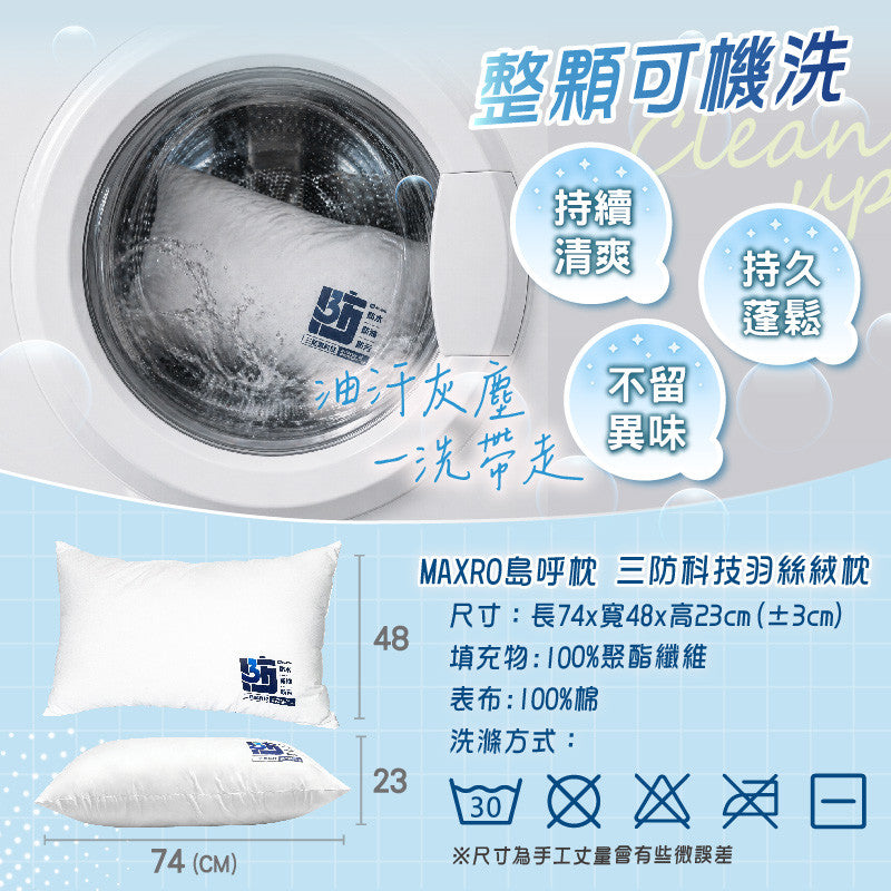 Maxro Triple Protection Microfibre Pillow (Late Oct Preorder)