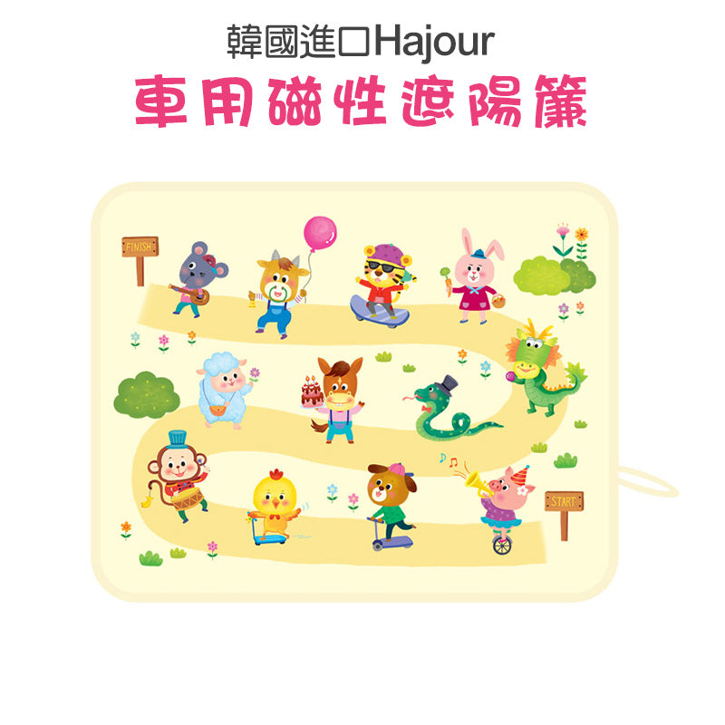 Hajour - Magnetic Car Sun Shade for Kid UPF 50+