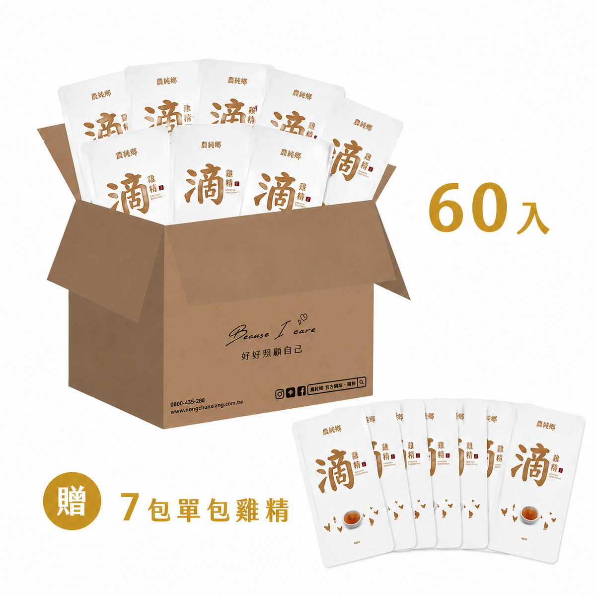 Yumi 團購獨享 農純鄉 (60 Packs + 7 Bonus Packs, Exp.Jan 28)