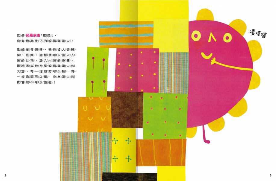 Holiu Creative - Get To Know Infectious Disease