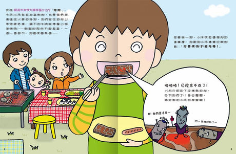 Holiu Creative - Get To Know Infectious Disease