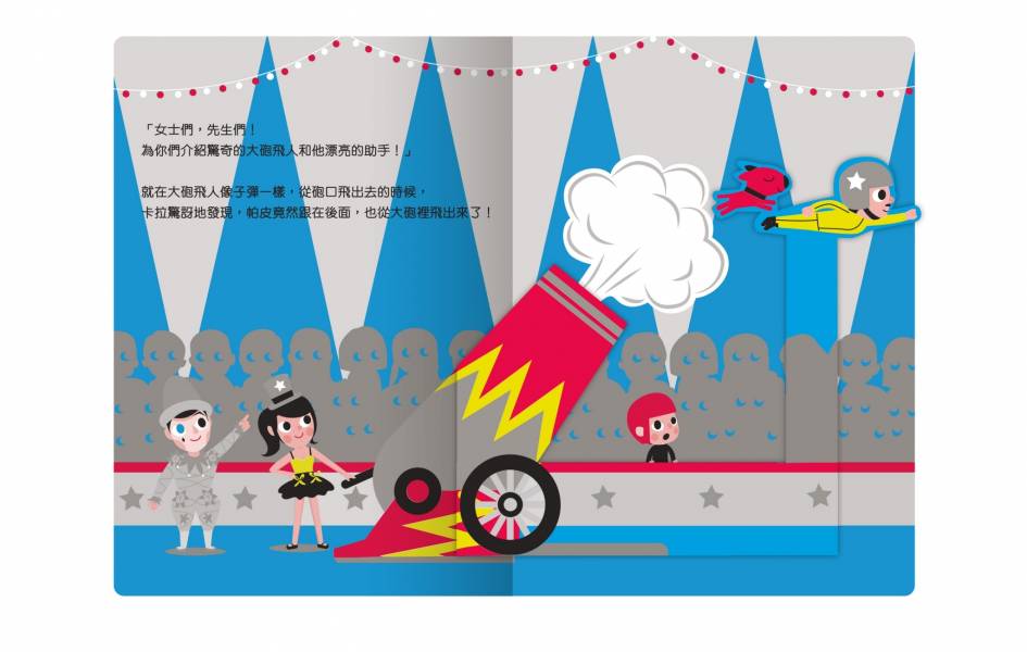 Holiu Creative - Cara & Pate's Crazy Circus