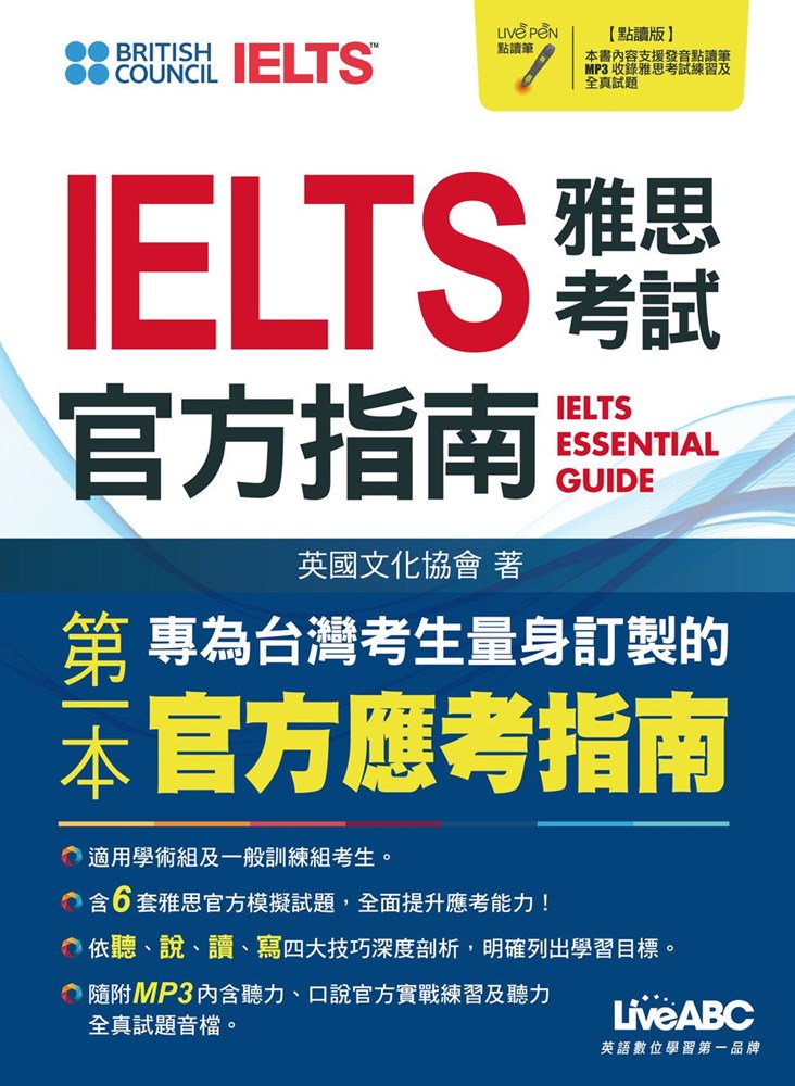 LiveABC IELTS 雅思考試官方指南