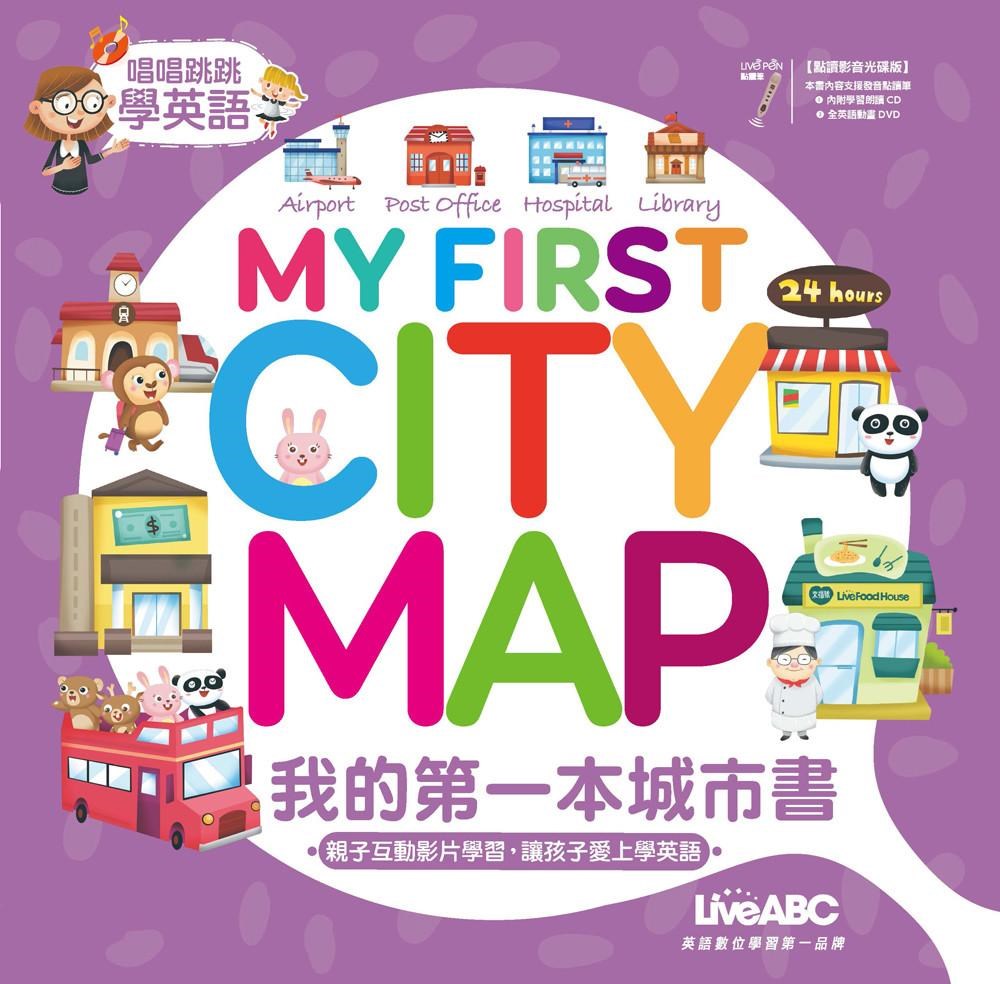 LiveABC My First City Map 我的第一本城市書