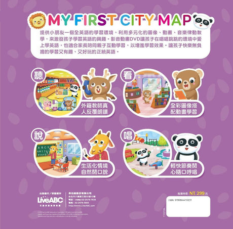 LiveABC My First City Map 我的第一本城市書