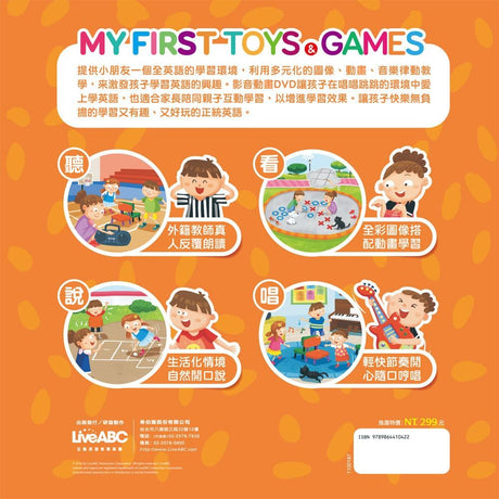 LiveABC My First Toys & Games 我的第一本玩具書