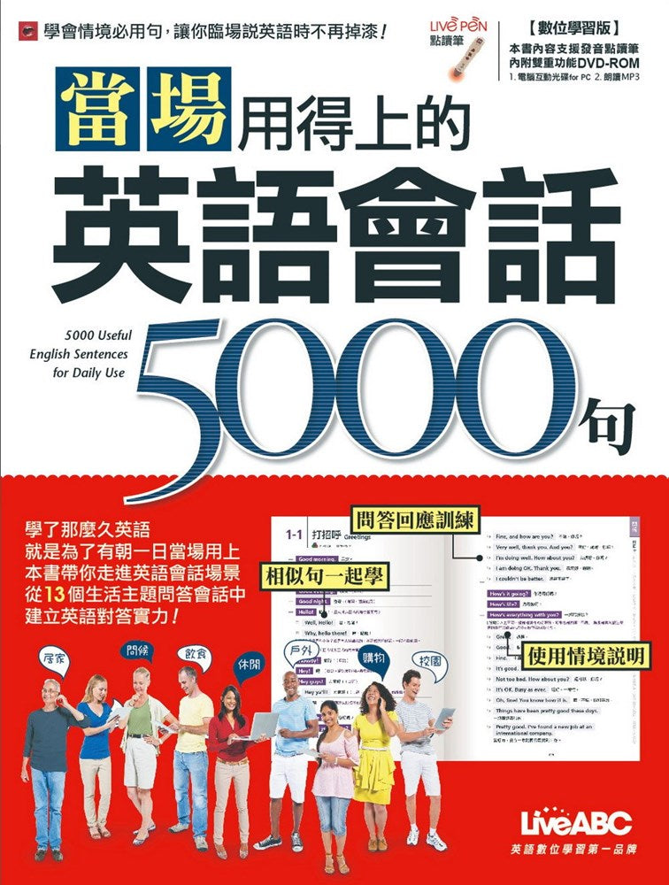 LiveABC 5000 Useful English Sentences for Daily Use 當場用得上的英語會話5000句