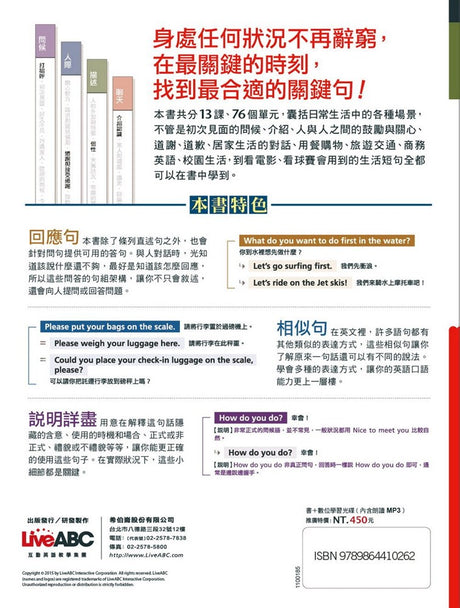 LiveABC 5000 Useful English Sentences for Daily Use 當場用得上的英語會話5000句
