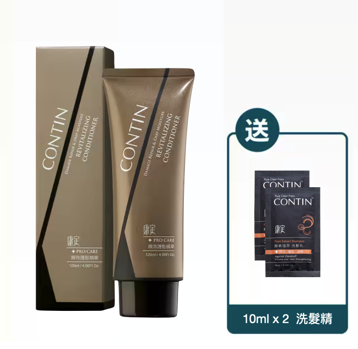 康定瞬效護髮精華 120ml 贈洗髮乳10ml 隨身包 x 2