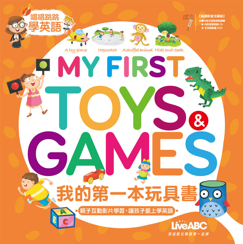 My First Toys & Games