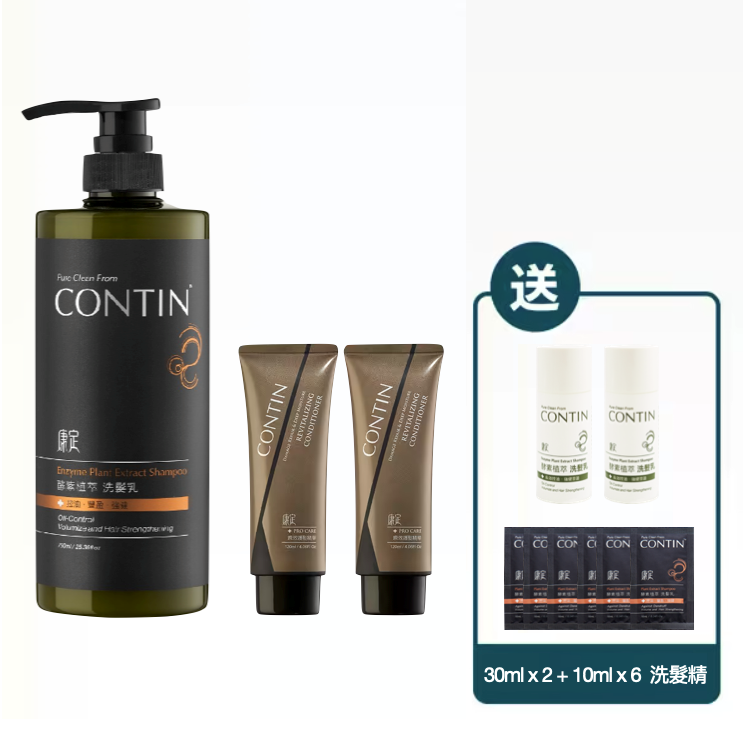 康定經典護髮組 (Y)
