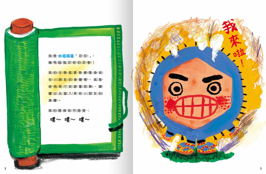 Holiu Creative - Get To Know Infectious Disease