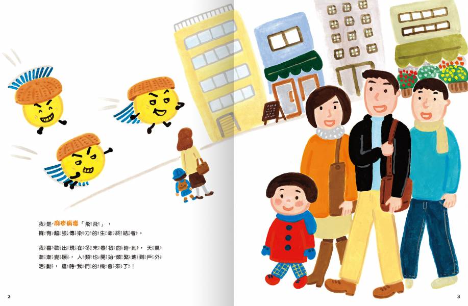 Holiu Creative - Get To Know Infectious Disease