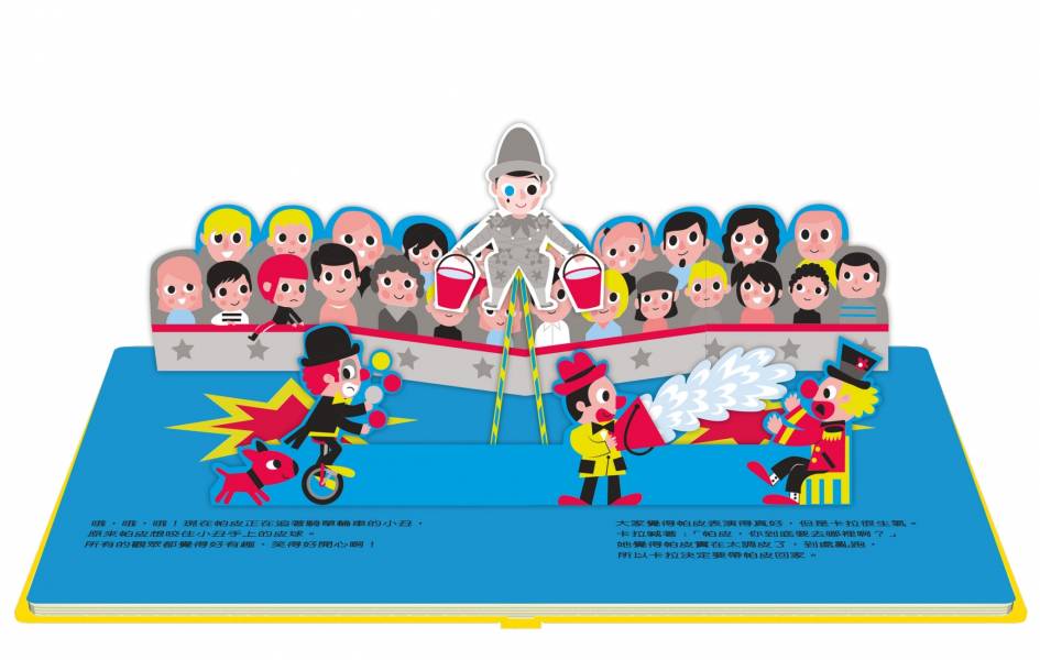 Holiu Creative - Cara & Pate's Crazy Circus