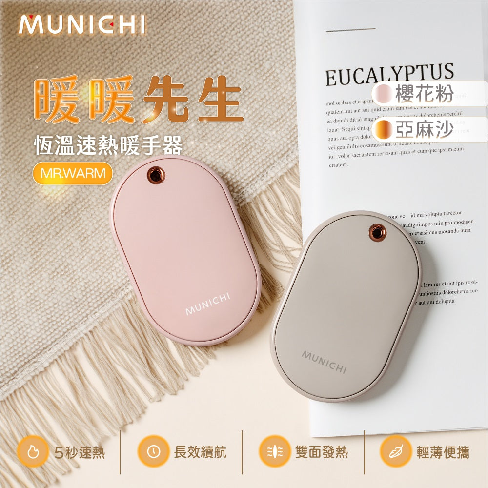 MUNICHI - Dual-Sided Rechargeable Hand Warmer (MR.WARM) Early Aug Preorder