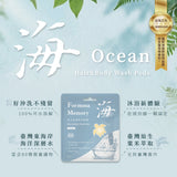 Sea Mild Formosa Memory Hair & Body Wash Pods-Ocean (5g x 3 pcs)