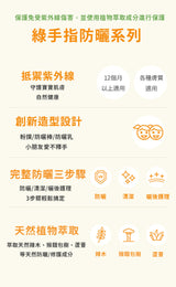 Green Finger Outdoor Power Block Sunscreen SPF50+ 80mL