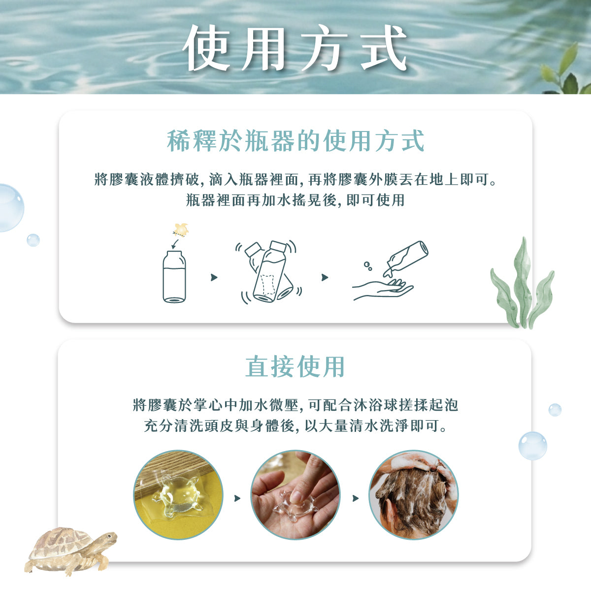Sea Mild Formosa Memory Hair & Body Wash Pods-Ocean (5g x 3 pcs)