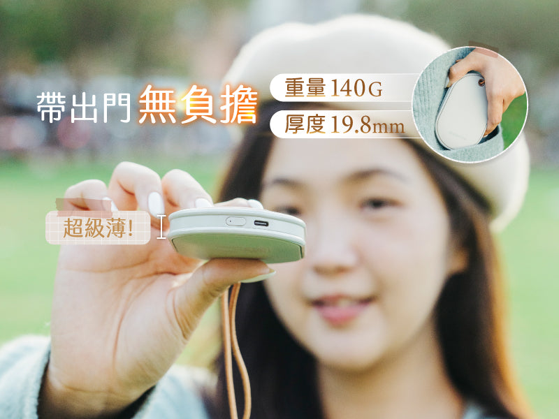 MUNICHI - Dual-Sided Rechargeable Hand Warmer (MR.WARM) Early Aug Preorder